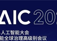 世界人工智能大会 WAIC，Booming 这家 AI 导购公司说「敢交付销售结果」