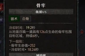 暗黑破坏神不朽手游死灵法师技能怎么加点？加点攻略有哪些？