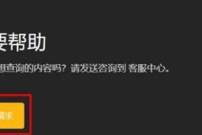 绝地求生账号被封怎么办？如何进行举报申诉？
