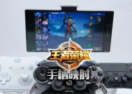 手柄玩王者荣耀操作难吗？适合哪些玩家？