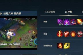 英雄联盟中射手如何对抗月亮？