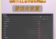 绝地求生游戏录屏的正确操作是什么？