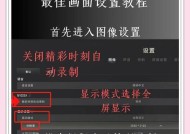 绝地求生如何开启120帧机型？需要哪些设置？