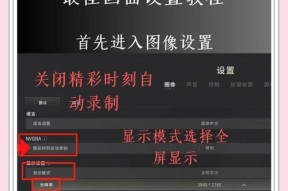 绝地求生如何开启120帧机型？需要哪些设置？