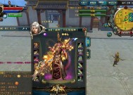 御龙在天中如何找到合适的老板？