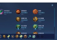 S22孙膑铭文攻略（打造强力战士的铭文选择）
