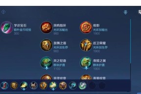 S22孙膑铭文攻略（打造强力战士的铭文选择）