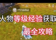 从入门到精通，一步步教你玩转妄想山海（从入门到精通）