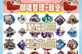 阴阳师星痕御魂如何获得？