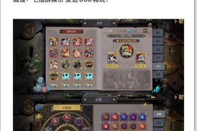 如何获得贪婪洞窟2的洗点药水（详细介绍贪婪洞窟2洗点药水的获取方法）