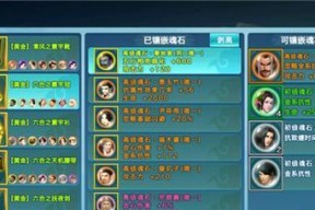 无字碑魂石怎么得属性搭配（新剑侠情缘手游中无字碑魂石的获得方式和属性搭配技巧）