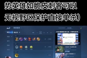 《兰陵王技能介绍及出装指南》（解析兰陵王的技能特点与合理的装备选择）