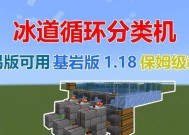 我的世界中冰块如何打下？打下冰块的方法是什么？