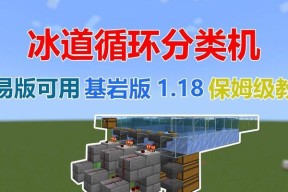 我的世界中冰块如何打下？打下冰块的方法是什么？