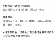 绝地求生如何设置连接等待回复？