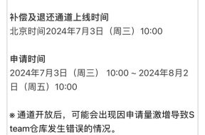 绝地求生如何设置连接等待回复？