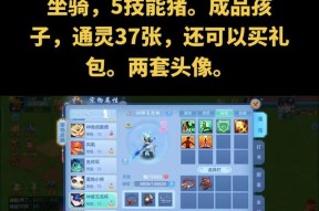 《神武》龙宫辅助技能全解析（掌握龙宫技能）