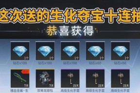 cf手游常胜夺宝680碎片需要多少费用？如何快速集齐？