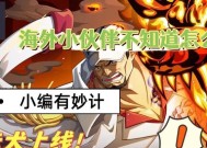 地下墓穴九层（揭秘地狱厨神第九关的通关技巧）