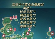 《原神鹤观地区探秘指南》（解锁原神鹤观岛全区域）