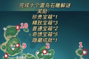《原神鹤观地区探秘指南》（解锁原神鹤观岛全区域）