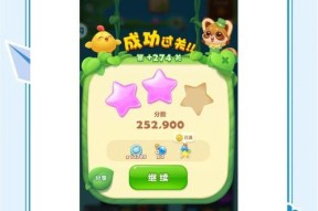 《开心消消乐》第365关通关攻略（轻松过关的秘密技巧与策略）