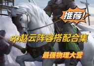 《率土之滨》中武将选择全攻略（解锁最强战力）