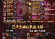 地下城明年一月份装备更新内容是什么？如何选择？
