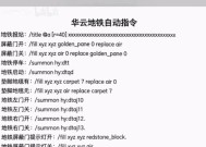 我的世界中如何进入云端世界？