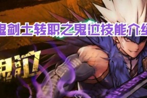 鬼泣手游中哪些技能每图都会释放？