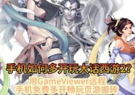 大话西游2新手入门指南是什么？游戏中有哪些必知的技巧？