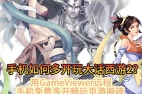 大话西游2新手入门指南是什么？游戏中有哪些必知的技巧？