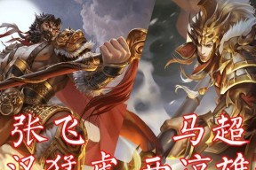 荣耀新三国（打造最强战斗队伍）