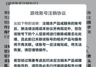 注销王者荣耀账号后如何恢复？需要满足什么条件？