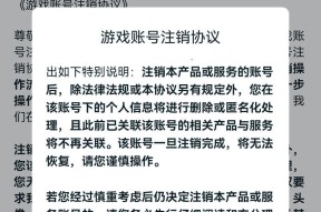 注销王者荣耀账号后如何恢复？需要满足什么条件？