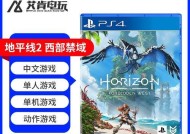 《地平线2西部禁域背包解锁攻略》（解锁方法一览）