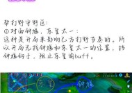 王者荣耀世外怎么过？通过关卡的策略是什么？