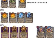 国际版手机炉石传说玩法是什么？
