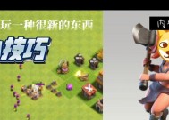 部落冲突无王武神的攻击策略是什么？如何有效防御？