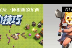 部落冲突无王武神的攻击策略是什么？如何有效防御？