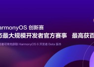 2025 HarmonyOS 创新赛线上解读会成功举办 助力开发者把握生态机遇 