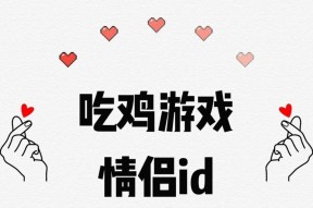 绝地求生战队取名有哪些幽默创意？