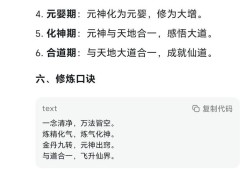 《问道》中缥缈修为等级提升的方法是什么？