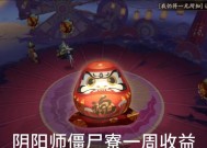 《阴阳师》回归玩家如何玩好僵尸寮？