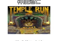 《神庙逃亡3》前作人物技能介绍（探索神秘世界）