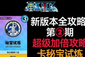 老版秘宝卡使用方法是什么？