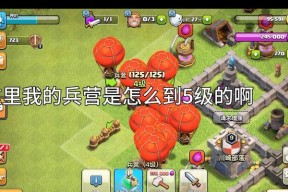 部落冲突单机模式如何练习？