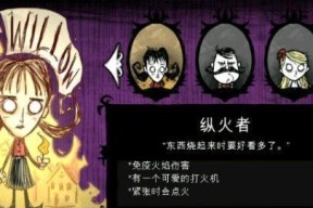探究饥荒老奶奶的特点（游戏《饥荒》中的老奶奶角色特点分析）