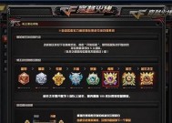端游穿越火线怎么选号？选号时应该注意哪些事项？