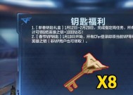 cf钥匙使用技巧有哪些？如何正确使用钥匙？